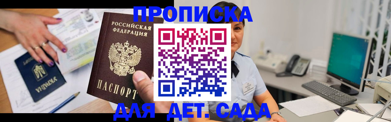 прописка законно в Абдулино