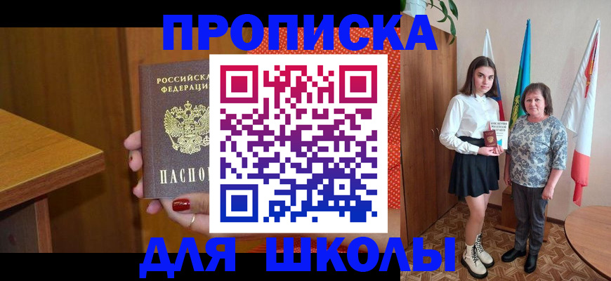 временная регистрация поиск в Абдулино